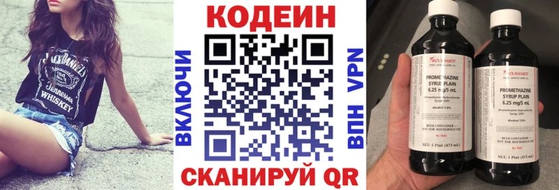 Кодеиновый сироп Lean напиток Lean (лин)  Черемхово 