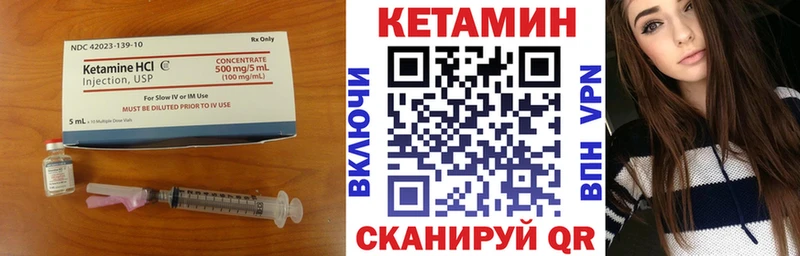 Кетамин ketamine  сайты даркнета наркотические препараты  Черемхово  МЕГА сайт 