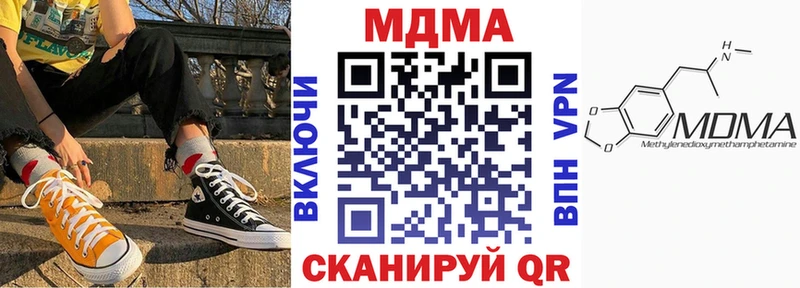 MDMA кристаллы  купить  сайты  Черемхово 